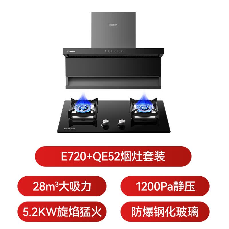 百得E720+QE52油烟机图片