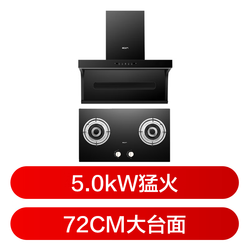 名气A5508H+6102B油烟机图片
