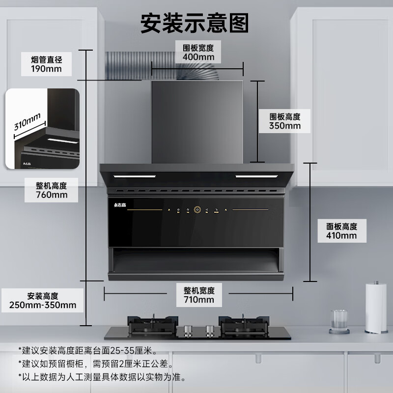 志高A60油烟机图片