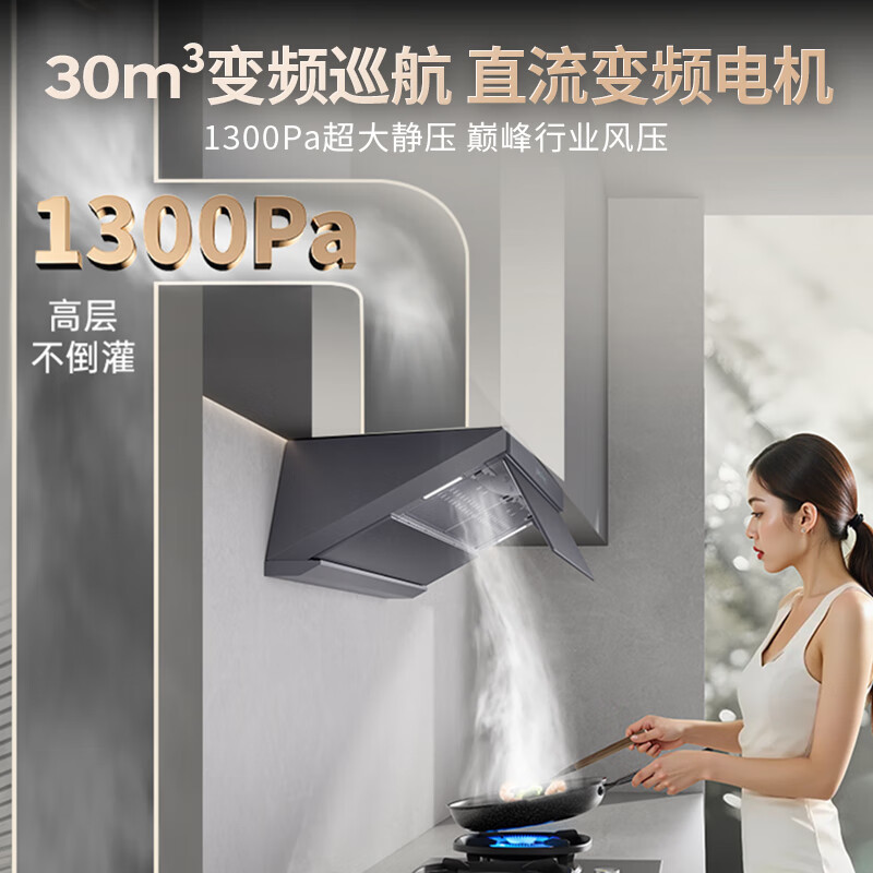 华帝i11S66P油烟机图片