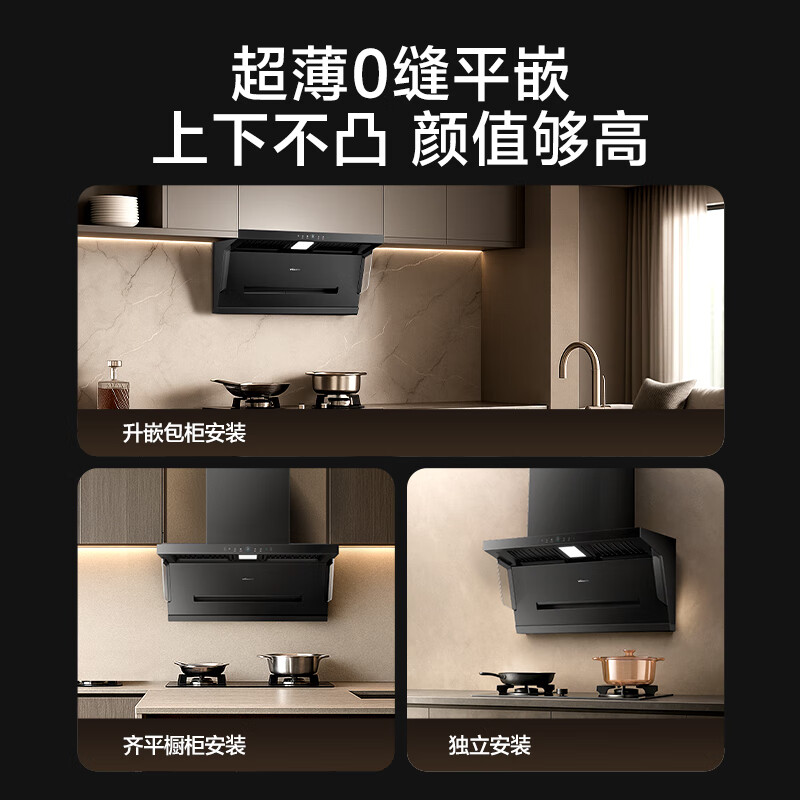 万和V9L Pro油烟机图片