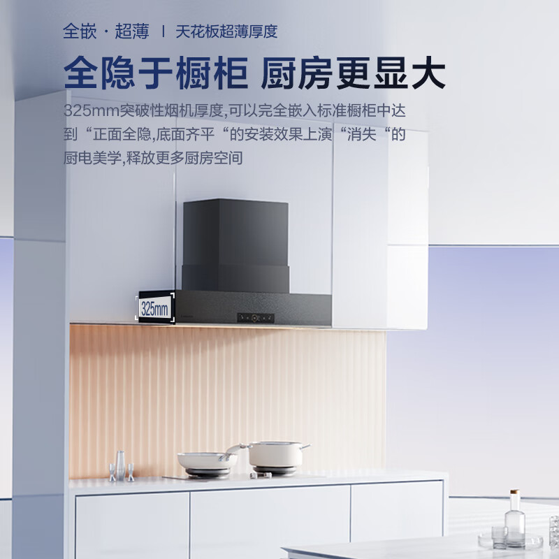 卡萨帝Q6油烟机图片