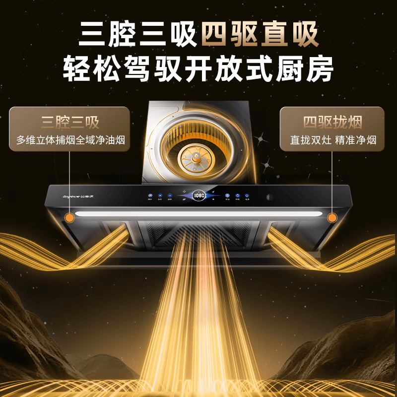 荣事达T612油烟机图片