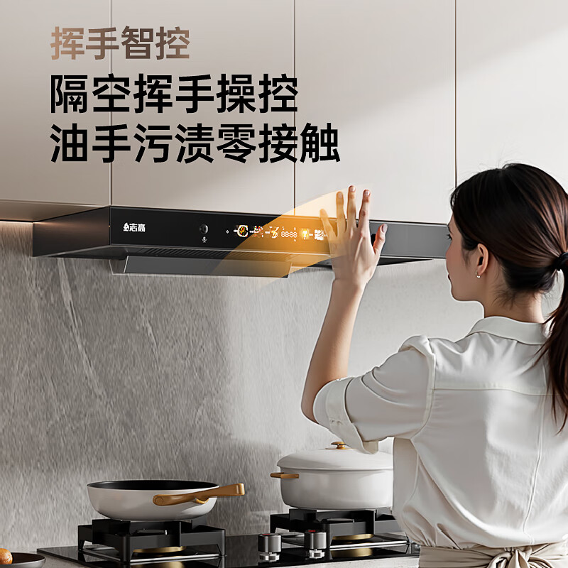 志高T26油烟机图片