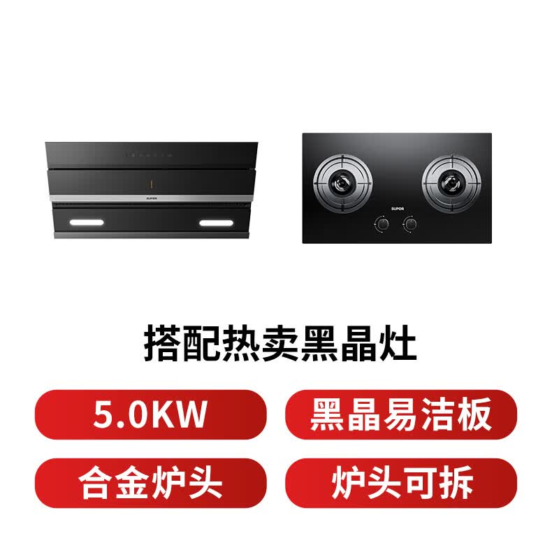 苏泊尔DJ18+DB19S油烟机图片