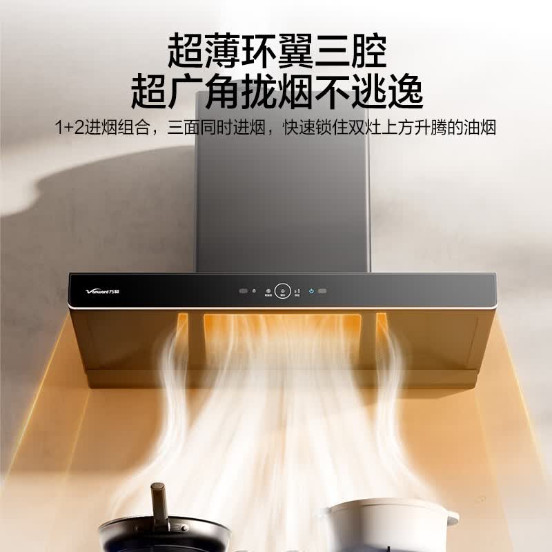 万和V7X+X1油烟机图片