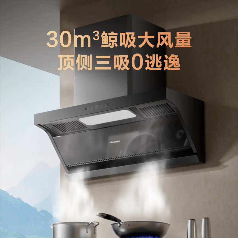海信S2Plus油烟机图片