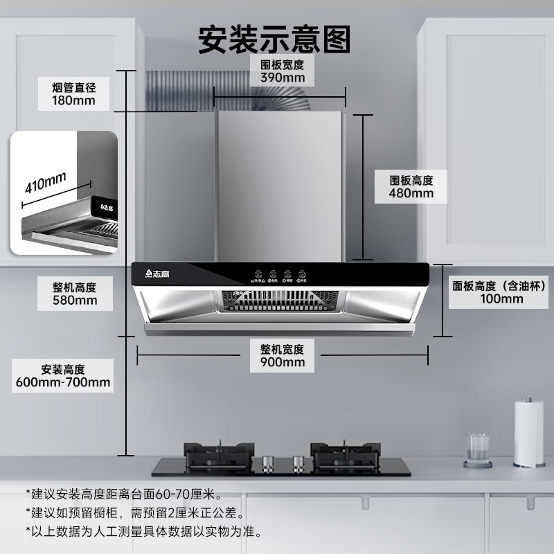 志高T01油烟机图片