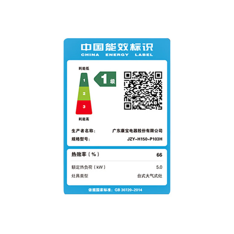 康宝P103H液化气灶然气灶图片