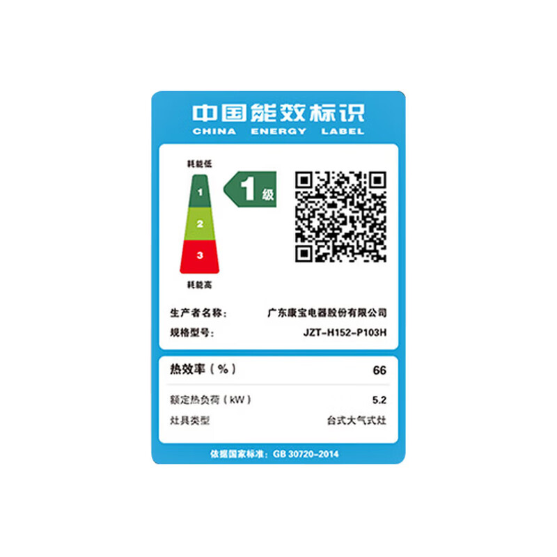 康宝P103H天然气灶然气灶图片