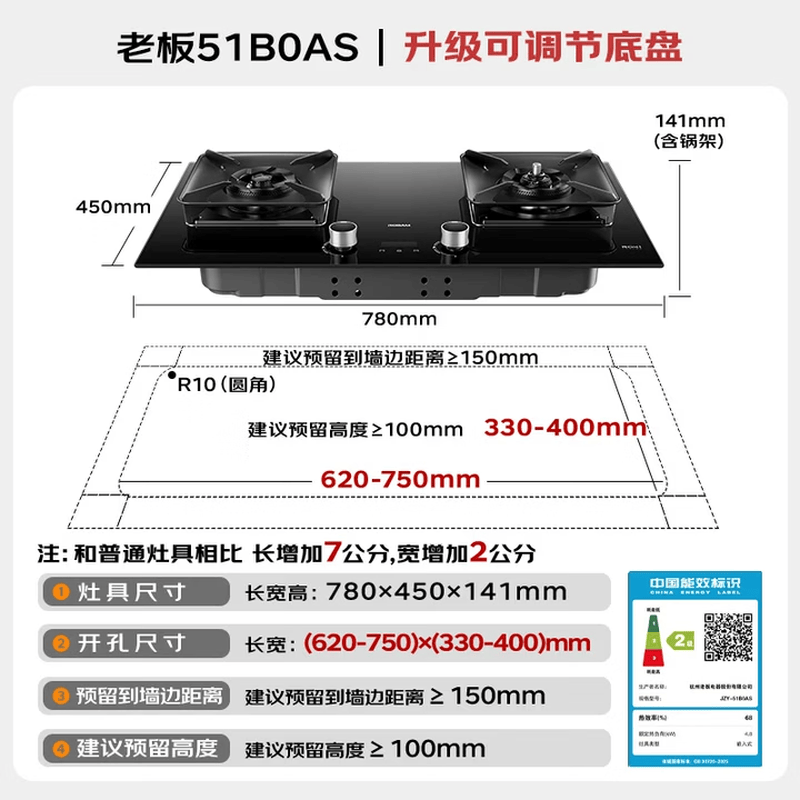 老板JZY-51B0AS液化气灶然气灶图片