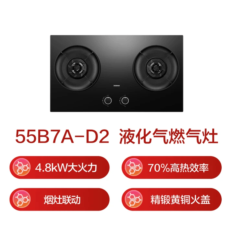 老板JZY-55B7A-D2液化气灶然气灶图片