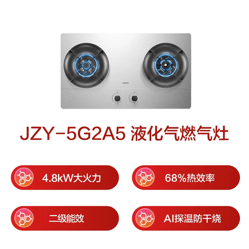 老板JZY-5G2A5液化气灶然气灶图片