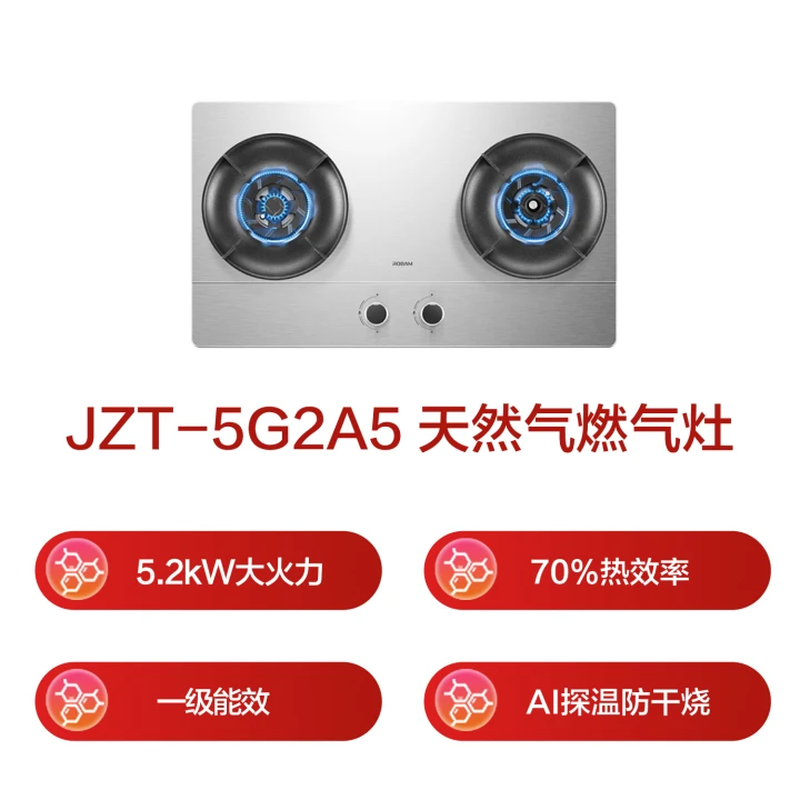 老板JZT-5G2A5天然气灶然气灶图片