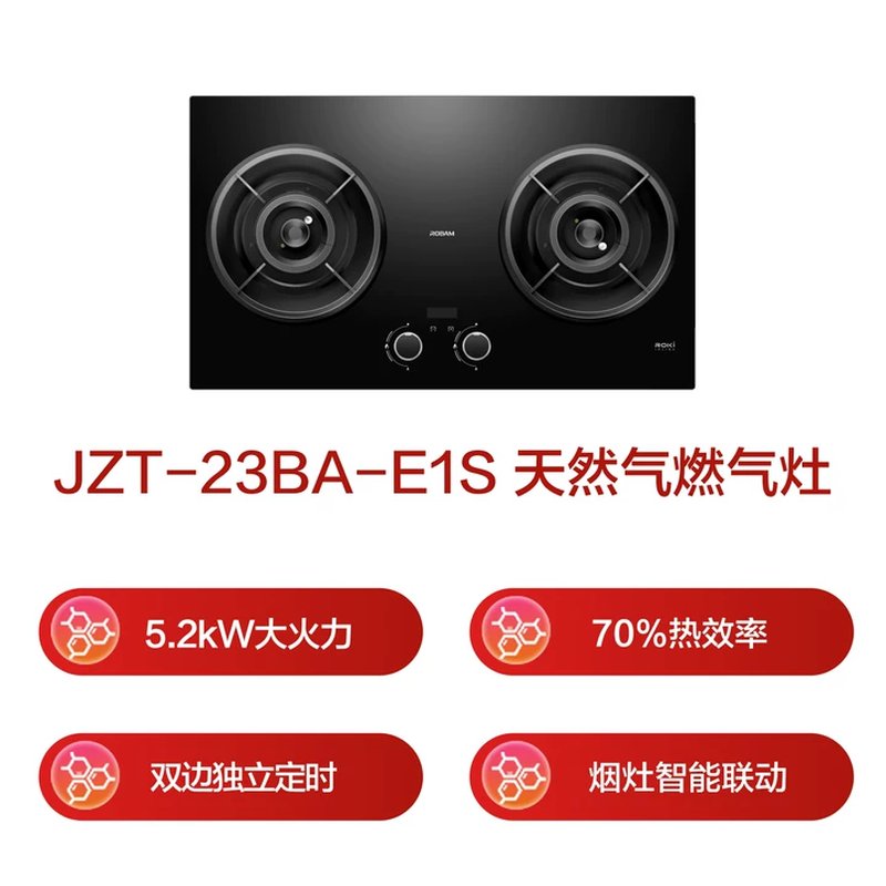 老板JZT-23BA-E1S天然气灶然气灶图片