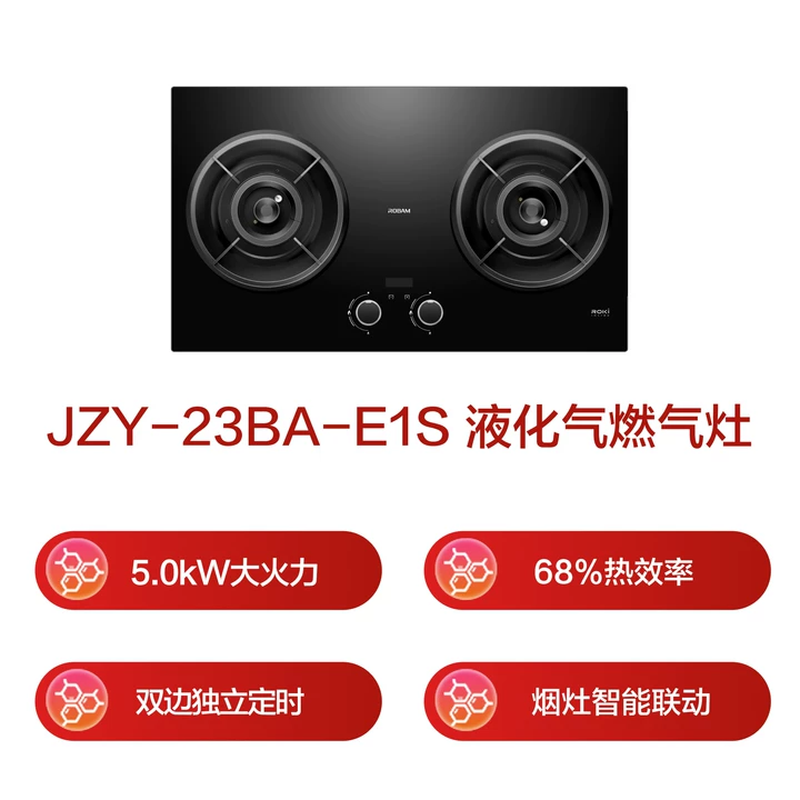 老板JZY-23BA-E1S液化气灶然气灶图片