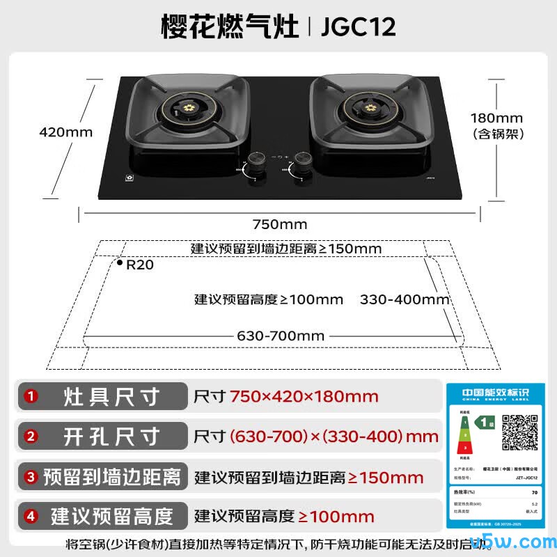 樱花JGC12天然气灶然气灶图片