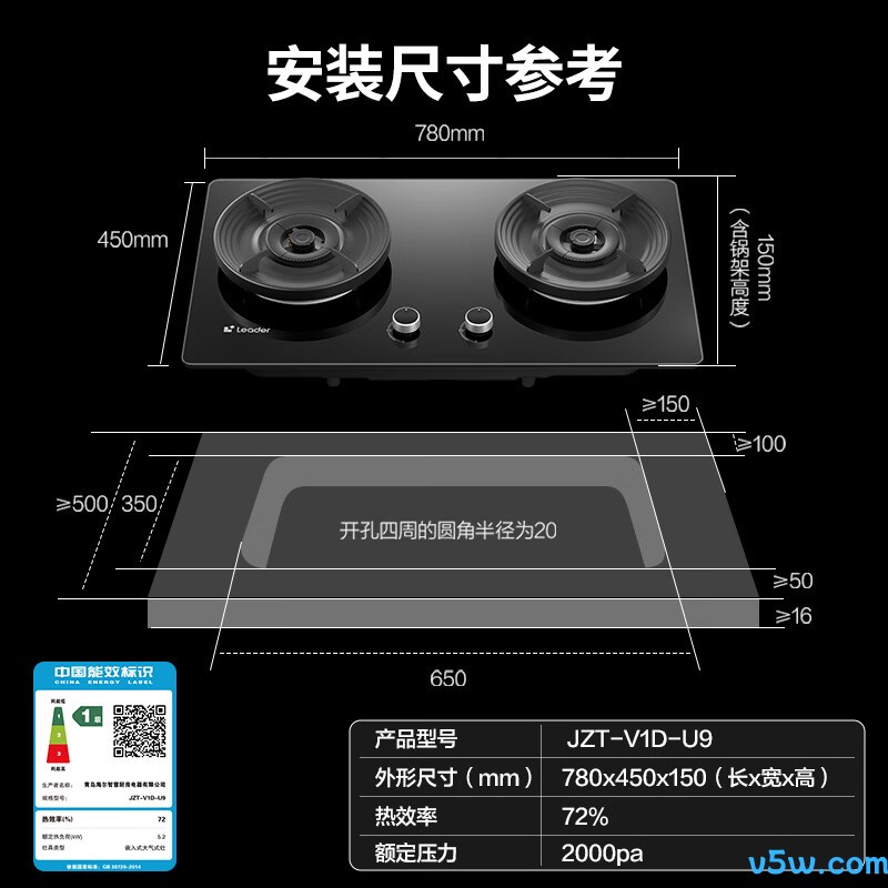 统帅V1D天然气灶然气灶图片