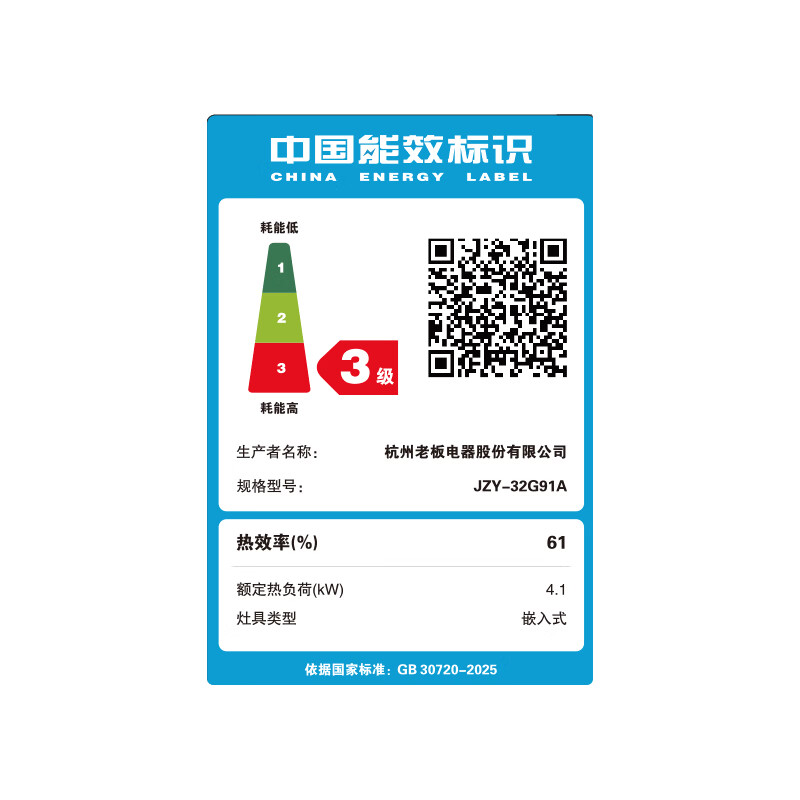 老板JZY-32G91A液化气灶然气灶图片