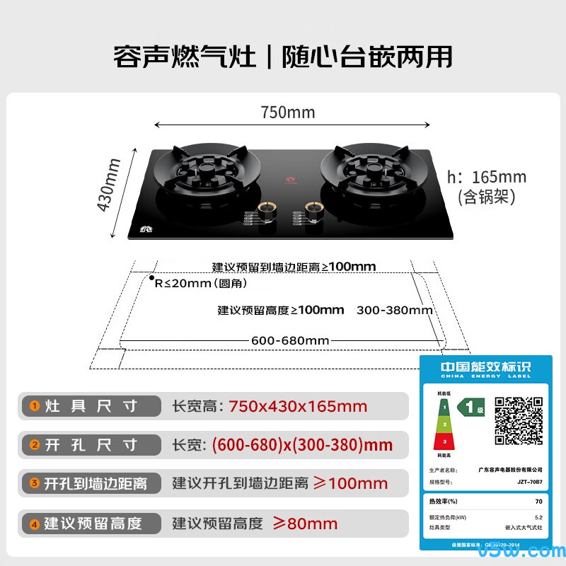 容声JZT-70B7天然气灶然气灶图片