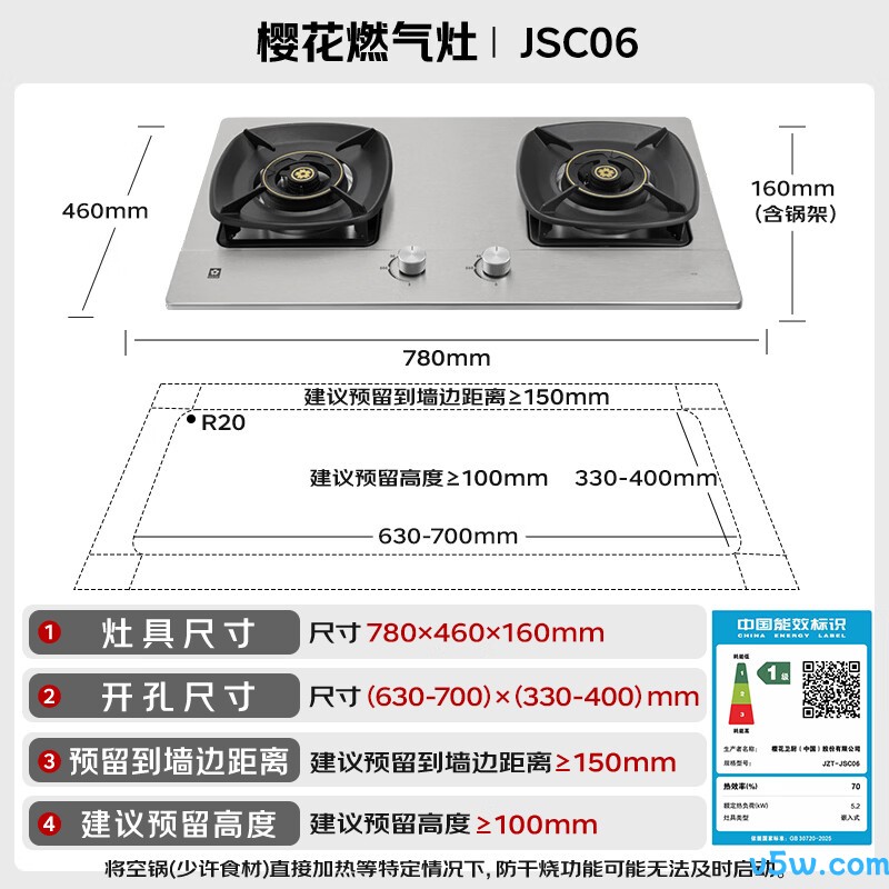 樱花JZT-JSC06天然气灶然气灶图片