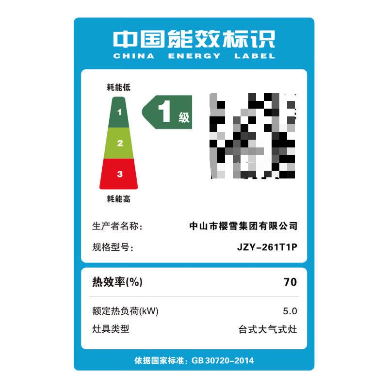 樱雪JZT-261T1P天然气灶然气灶图片