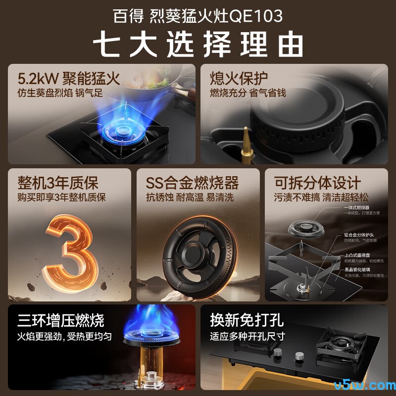 百得JZT-QE103天然气灶然气灶图片