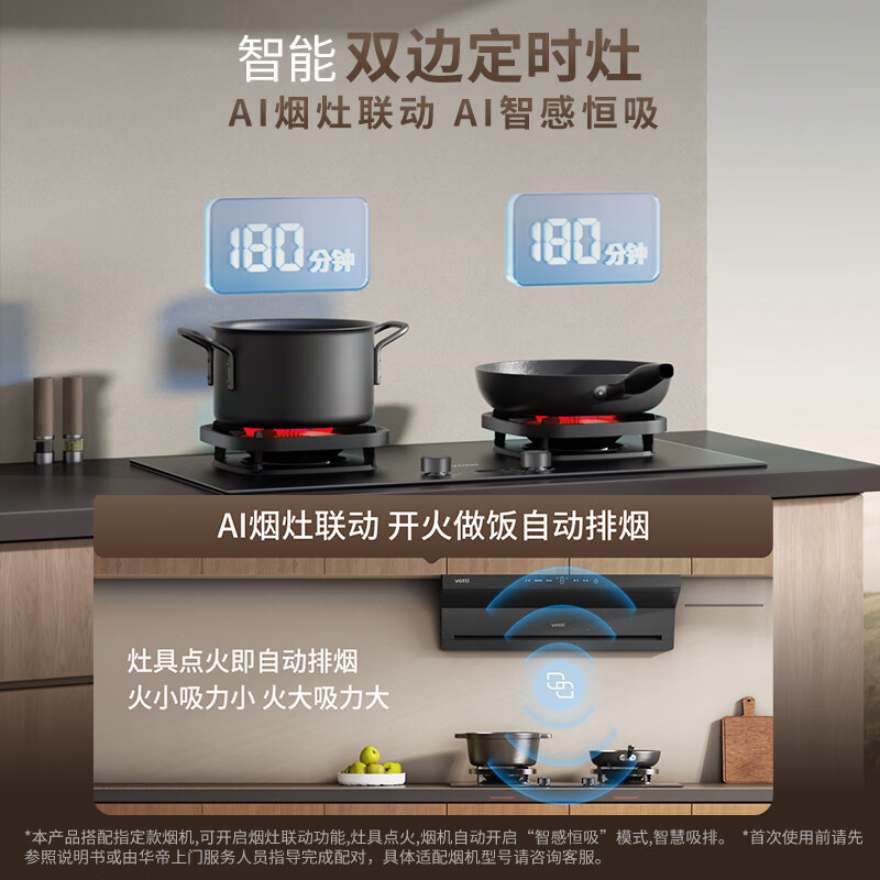 华帝JZT-i10515S天然气灶然气灶图片