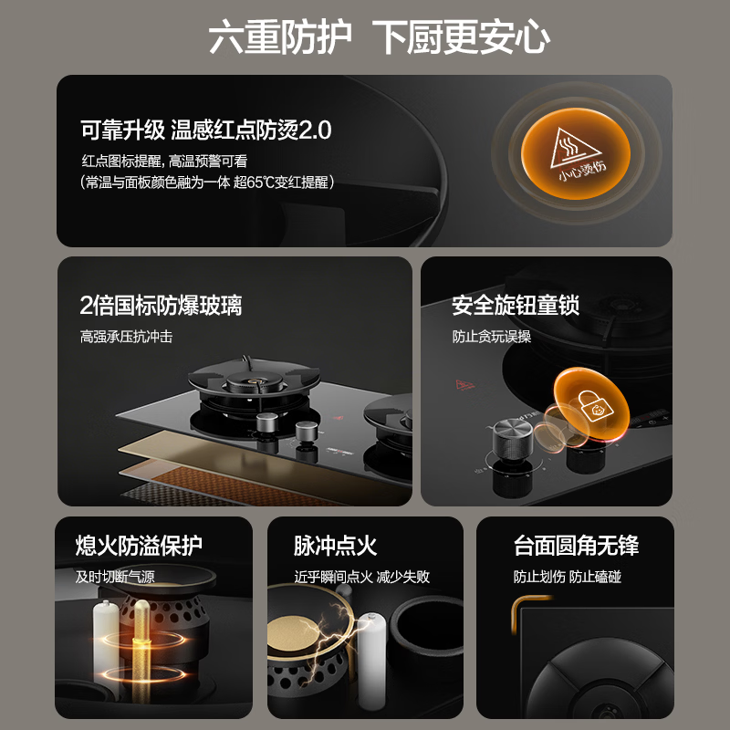 万和B9DS天然气灶然气灶图片