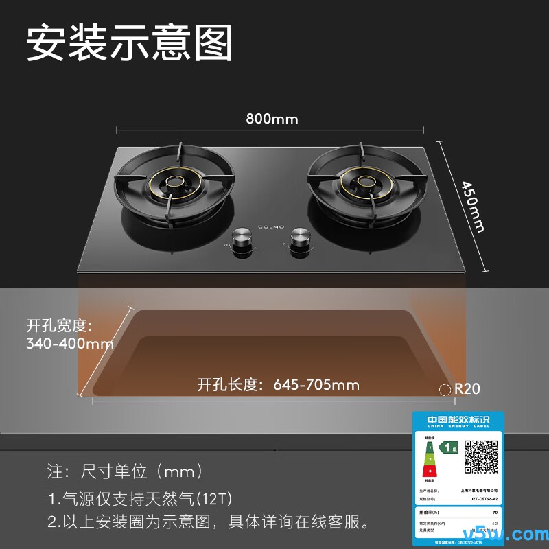 COLMO-JZT-CST52-A2天然气灶然气灶图片