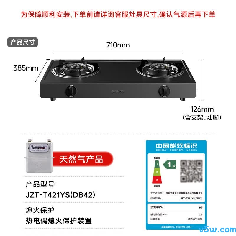 康佳JZT-T421YS(DB42)天然气灶然气灶图片