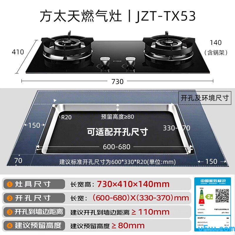 方太TX53天然气灶然气灶图片