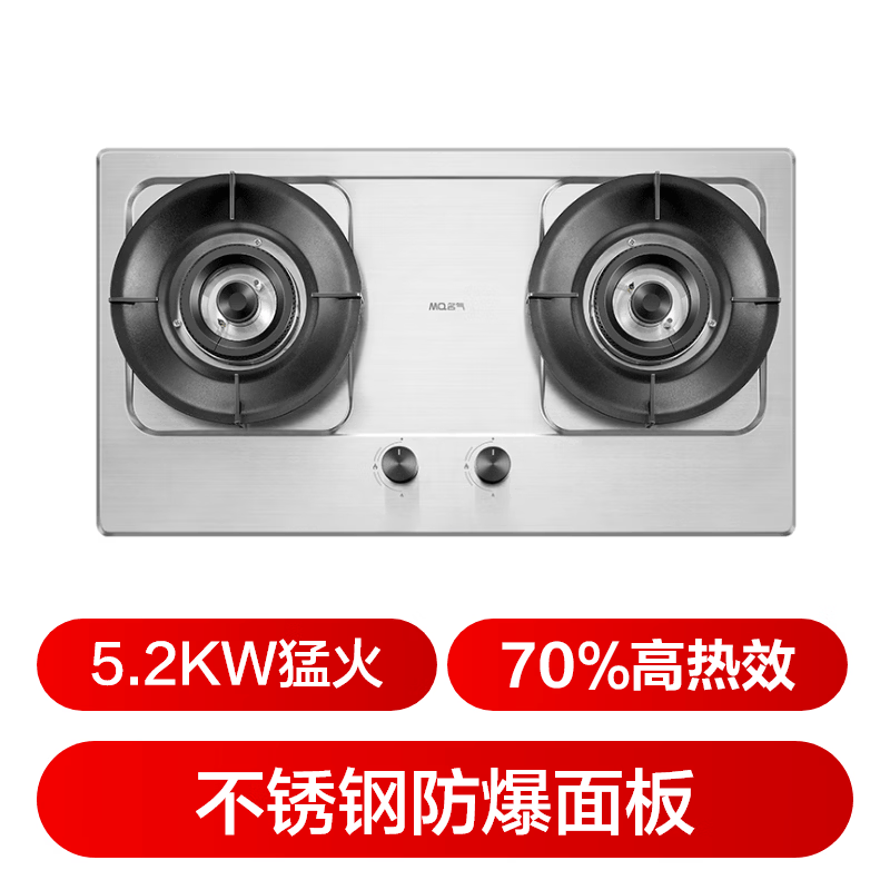 名气D6025G天然气灶然气灶图片