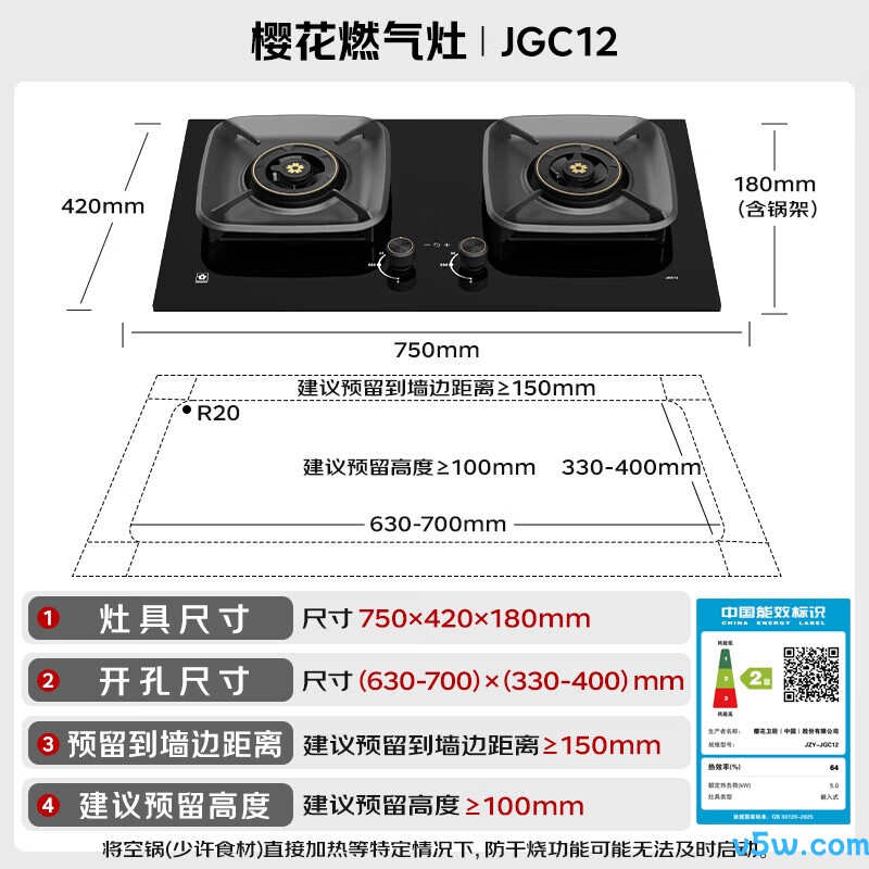 樱花JGC12液化气灶然气灶图片