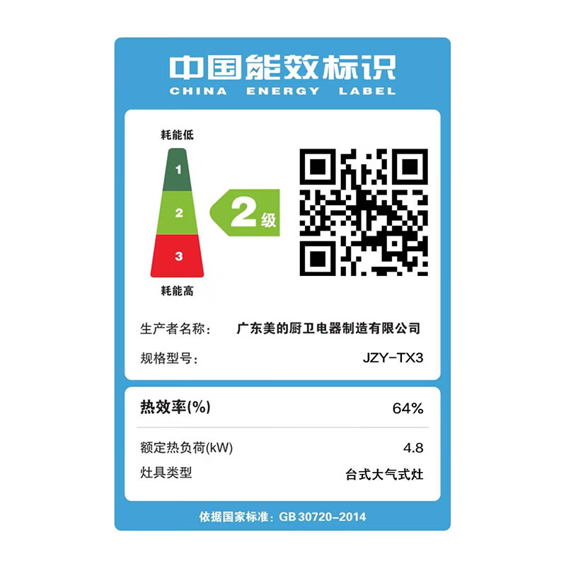 美的JZY-TX3液化气灶然气灶图片