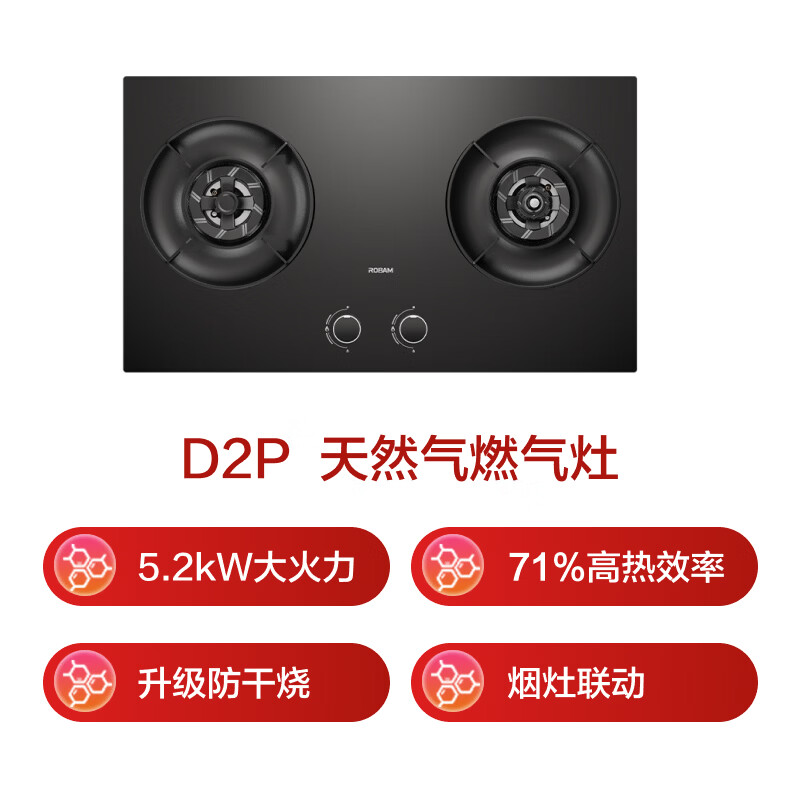 老板JZT-57B9A-D2P天然气灶然气灶图片