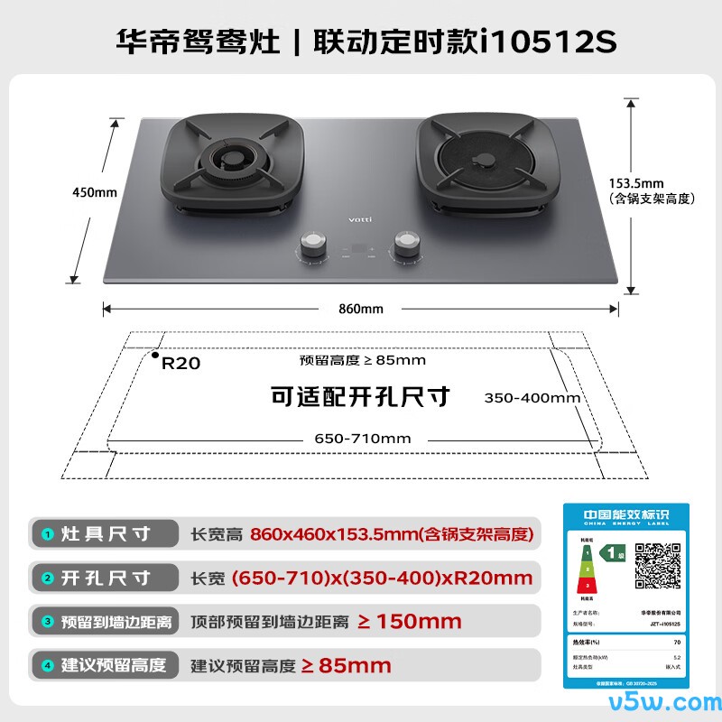 华帝i10512S天然气灶然气灶图片