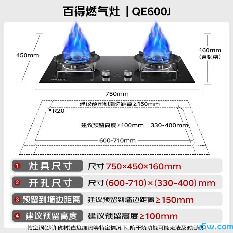 百得QE600J天然气灶然气灶图片