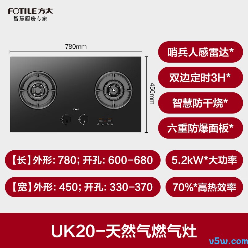 方太UK20天然气灶然气灶图片