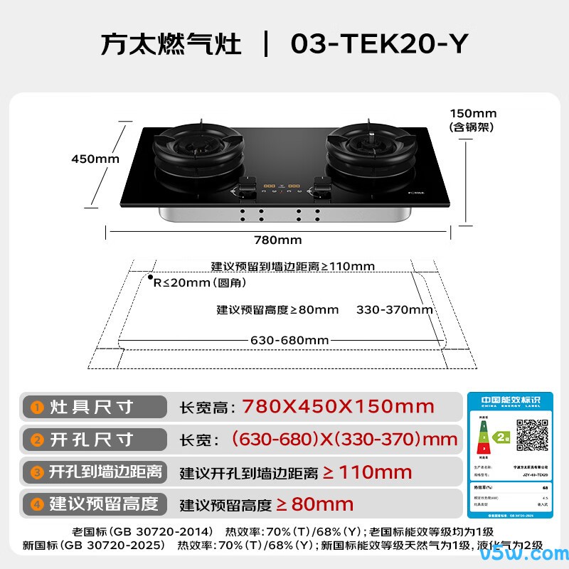 方太TEK20液化气灶然气灶图片