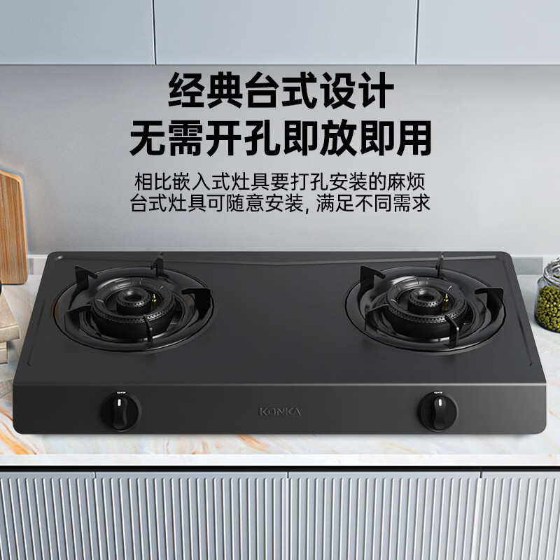 康佳JZY-T421YS(DB42)液化气灶然气灶图片
