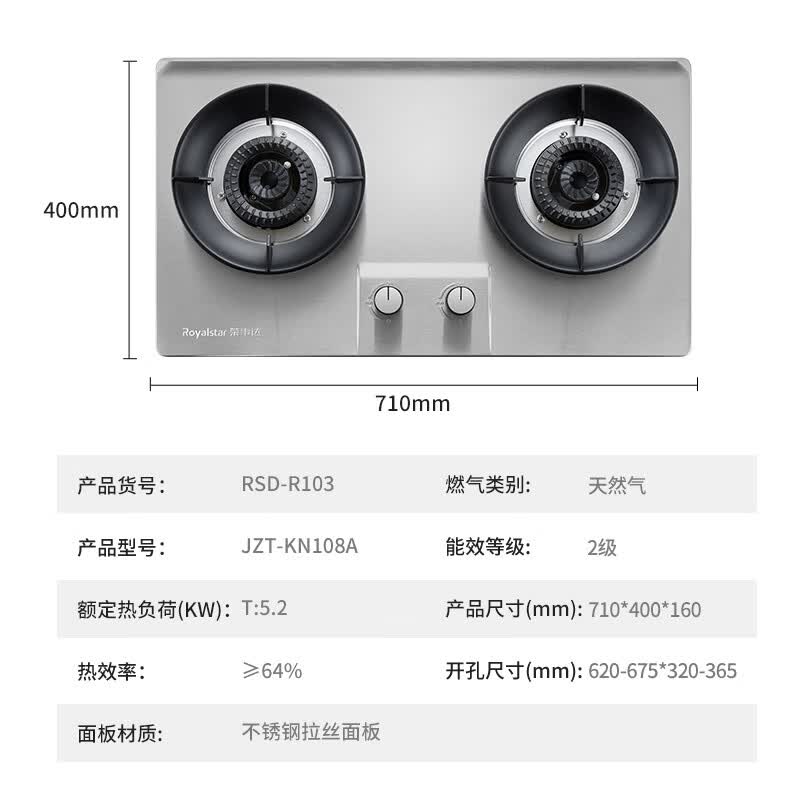 荣事达RSD-R103天然气灶然气灶图片
