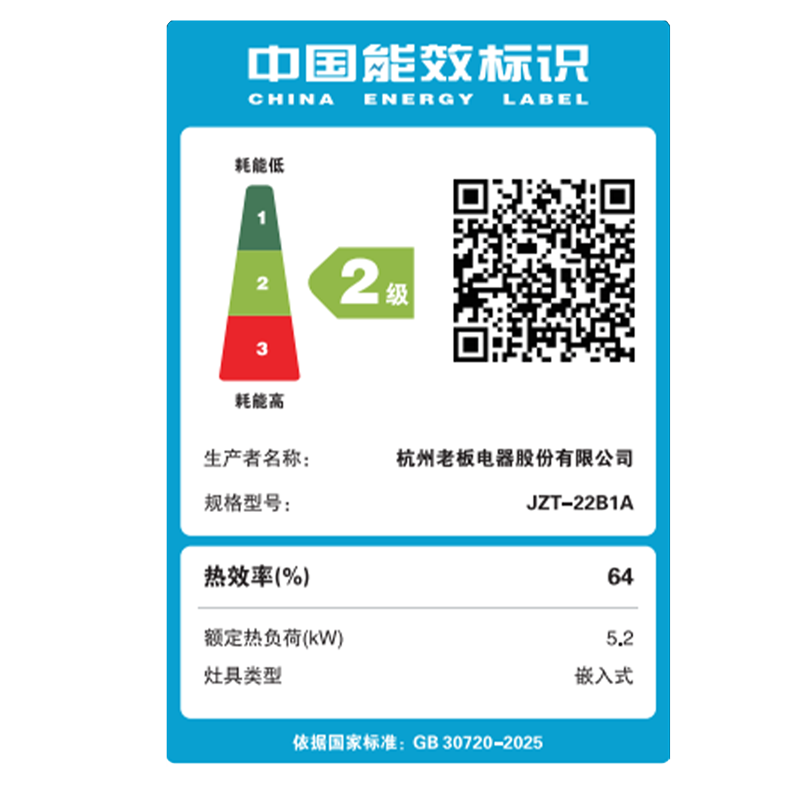 老板22B1A天然气灶然气灶图片