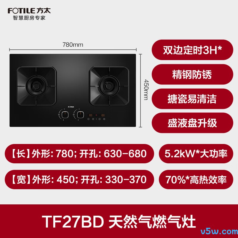 方太TF27BD天然气灶然气灶图片