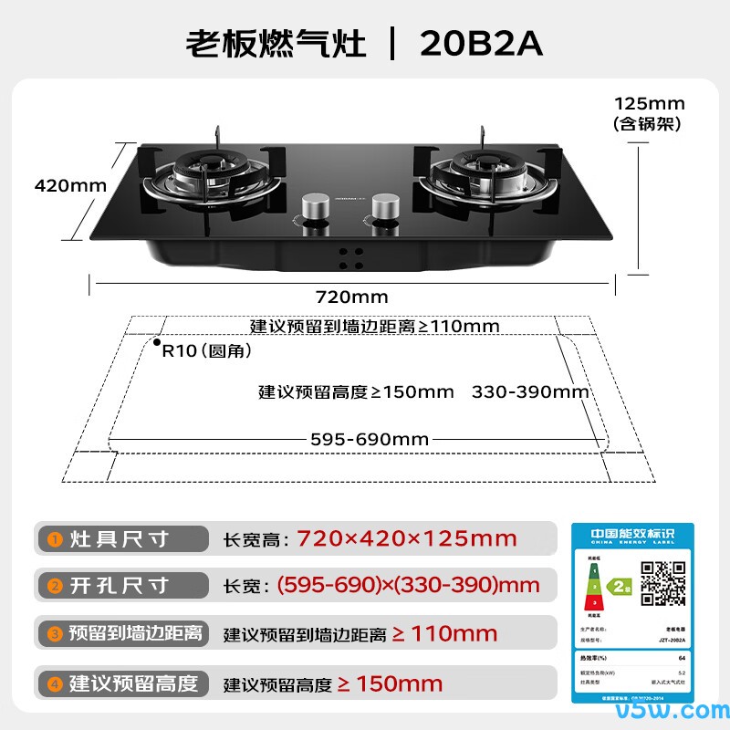 老板JZT-20B2A天然气灶然气灶图片