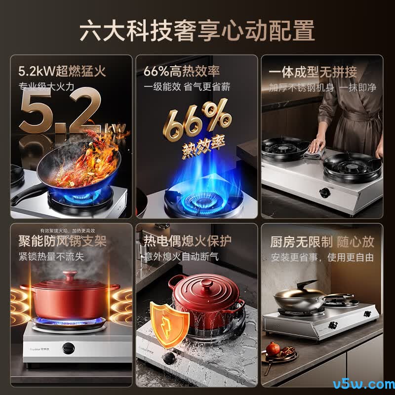 荣事达JZY-T10液化气灶然气灶图片