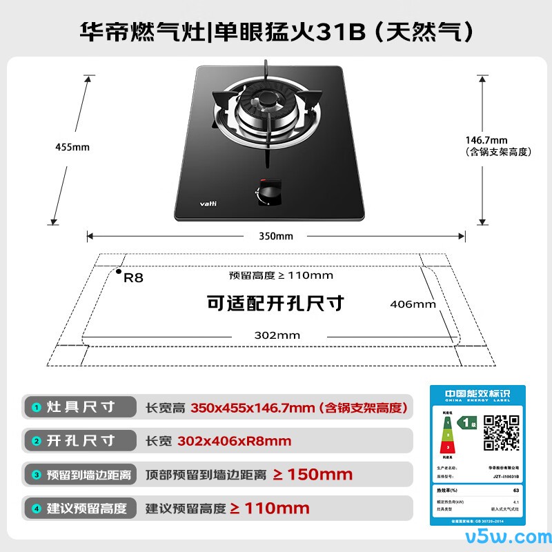 华帝i10031B天然气灶然气灶图片