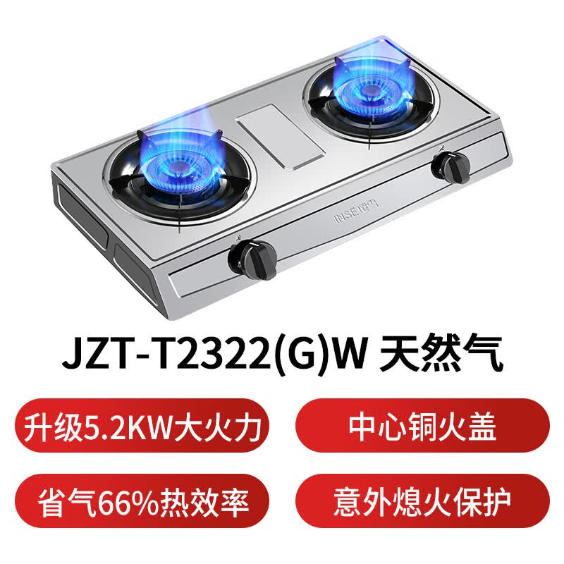 樱雪T2322天然气灶然气灶图片
