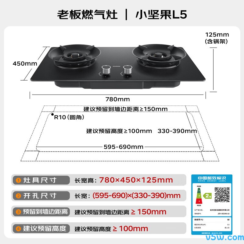 老板JZY-5G2A6-L5液化气灶然气灶图片