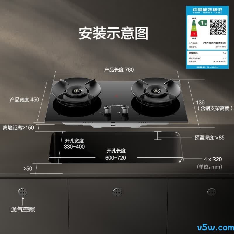 万和JZT-01-B9S天然气灶然气灶图片